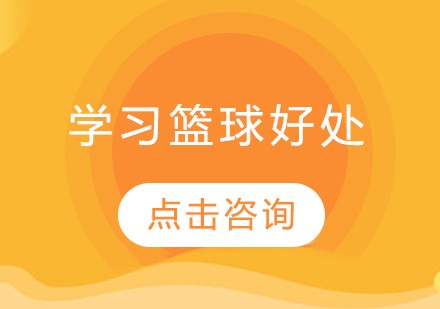 为什么可靠的篮球技术指导对初学者很重要?_1
